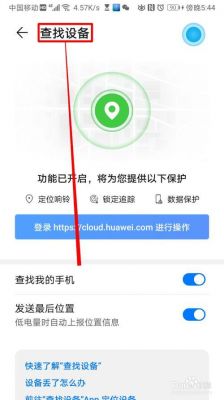 手机登录设备如何查找（手机登陆设备在哪里）