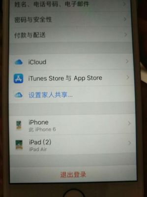 ipad找不到设备（ipad 找不到）-图1