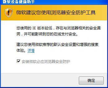 微软设备健康助手设备检查（windows健康助手）-图1