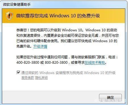 微软设备健康助手设备检查（windows健康助手）-图2