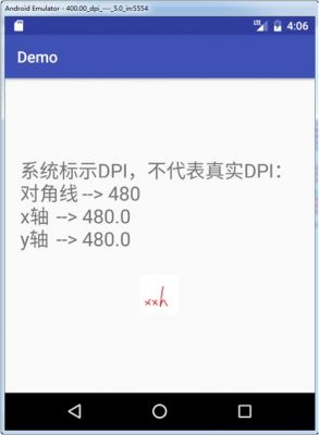 android获取当前设备dpi（android获取设备唯一标识）-图1