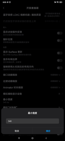 android获取当前设备dpi（android获取设备唯一标识）-图2