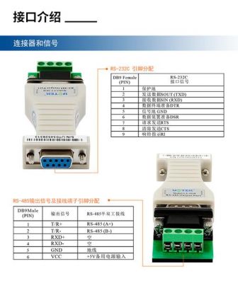 协议转换器执行标准（协议转换器型号）-图3