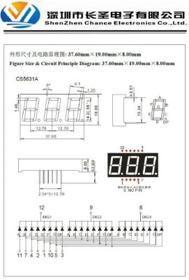 电子数码管标准（数码管规格参数）-图3