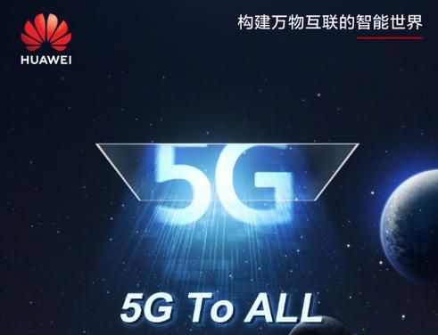 华为5g通信标准（华为的5g信号）-图3