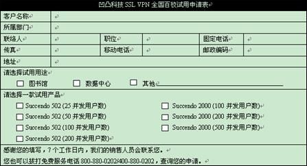 sslvpn设备价格的简单介绍-图1