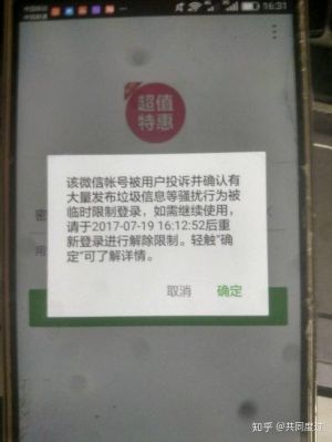 蘑菇街限制设备?（蘑菇街封号无法收货）-图1