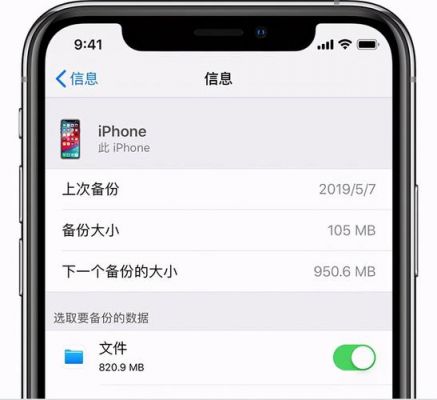 itunes设备备份无法点（itunes点不了备份）-图3