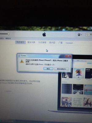 itunes设备备份无法点（itunes点不了备份）