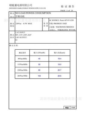 适配器测试标准（适配器寿命测试的标准）-图2