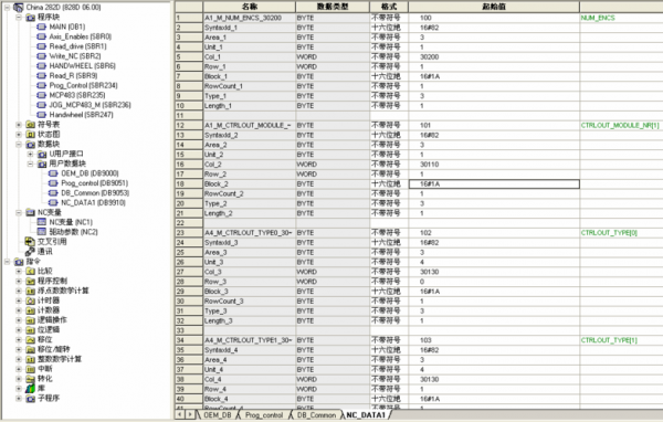 plc变量名命名标准化（plc声明变量）-图2