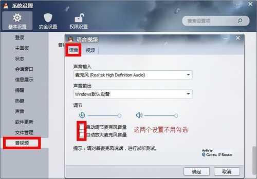 win7管理音频设备（win7启用音频设备）-图2