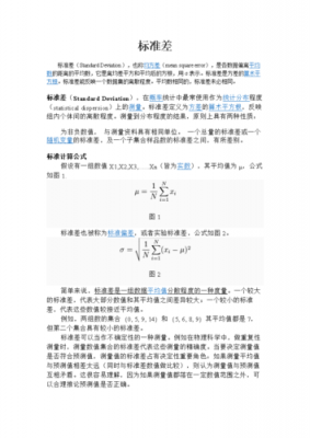 标准差信息融合法（标准差标准化处理）