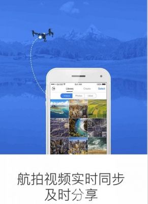 djigo支持设备（dji go for）-图3