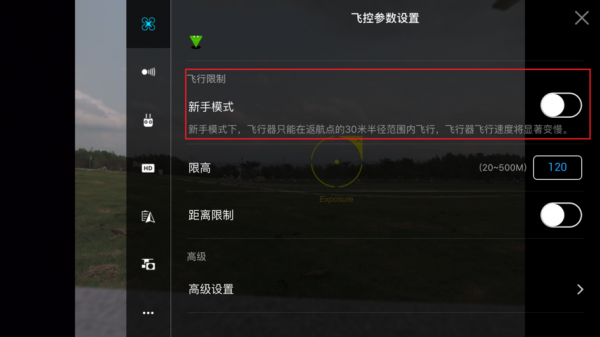 djigo支持设备（dji go for）-图2