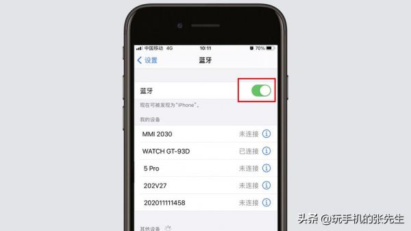 ios给蓝牙设备联网（iphone蓝牙连接网络连接）-图2