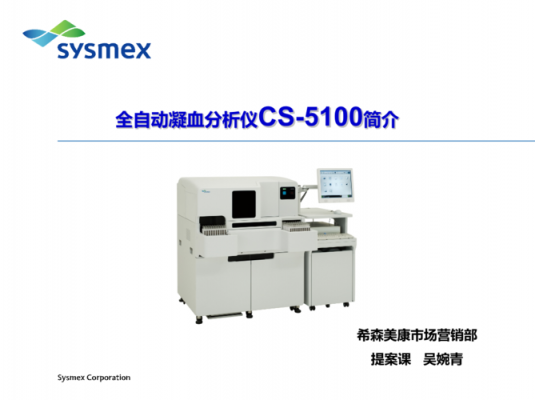 cs4000设备（4200scs中文说明）-图2