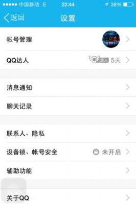 qq设备锁关闭（2020最新版设备锁怎么关）-图2