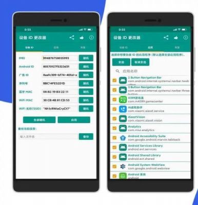 安卓id设备更改器（安卓手机id更改器）