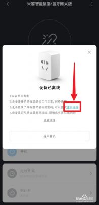 小方设备离线怎么解决（小方设备离线怎么解决的）-图2