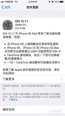 下载要求ios设备（下载要求 ios 设备）-图2