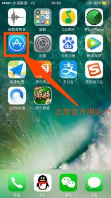 下载要求ios设备（下载要求 ios 设备）-图1