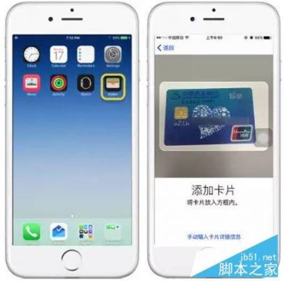 applepay设备卡（applepay设备卡号查看）-图2