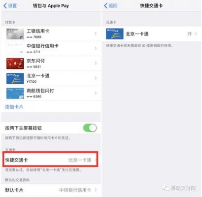 applepay设备卡（applepay设备卡号查看）-图3