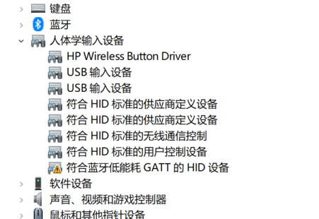 蓝牙hid设备驱动（蓝牙驱动系统）-图1