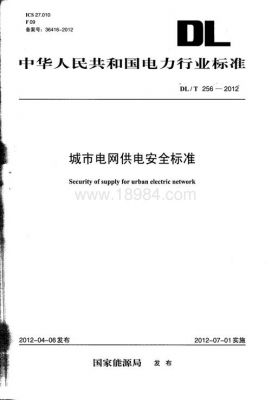 国家电力供电线路制式标准（国家电力供电线路制式标准是什么）