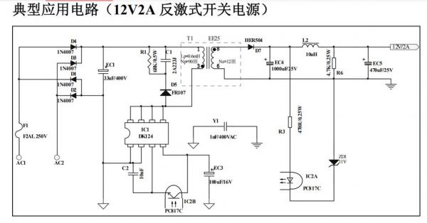 反激电源漏电流标准（反激电源效率低怎么调）