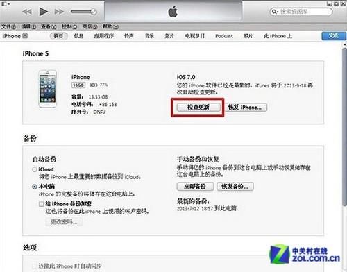 关于itunes怎么识别不出设备的信息-图3