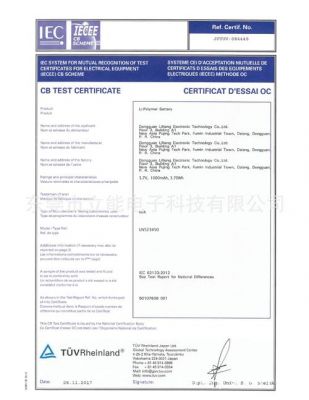 iec60320-1中文标准（iec6033212）-图1