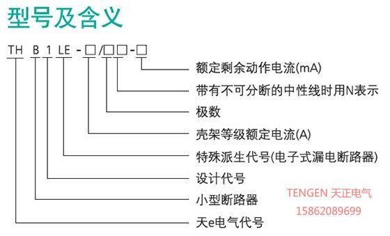 国家漏电标准（国家规定漏电值是多少）-图2