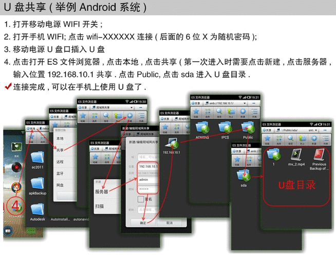 wifi控制设备电源（wifi控制器的使用说明）-图1