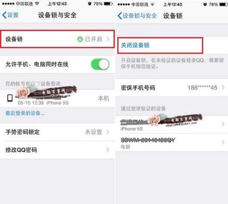 qq设备锁手机丢了怎么办（手机丢了设备锁解除）-图2