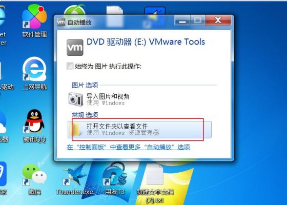 vmware添加蓝牙设备（虚拟机蓝牙驱动包）-图1