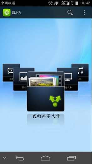 下载dlna设备（dlna apk）-图3