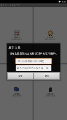 掌上pc设备（掌上pc模式app）