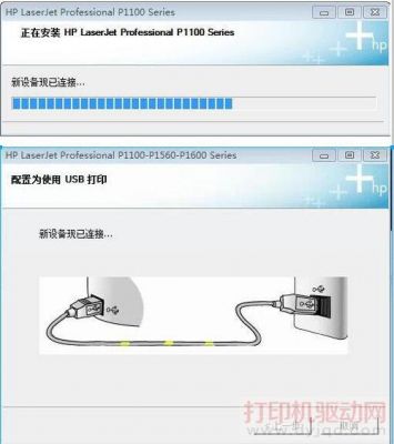 惠普打印机设备（惠普打印机设备离线怎么解决）-图3