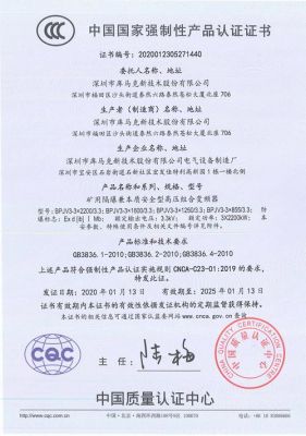 ccc标准网站（国家ccc认证标准官网）-图3