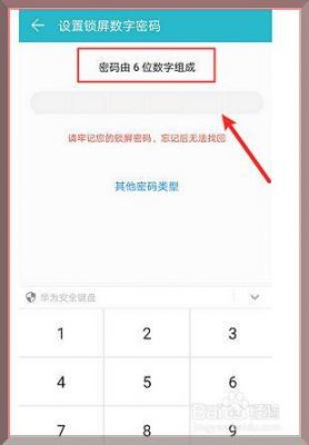 如何跳过华为设备锁（如何跳过华为手机密码）