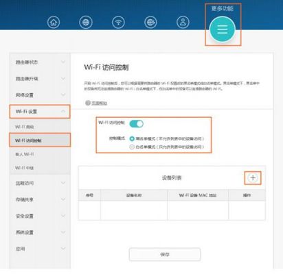 路由器添加设备（如何添加无线路由器设备列表）-图1