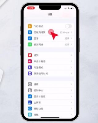 苹果新设备靠近（苹果设备靠近连接wifi）-图1