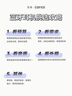 蓝牙的最新标准（蓝牙最新标准是5几）-图3