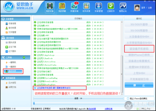 怎么获取设备信息?（怎么获取设备信息和密码）-图2