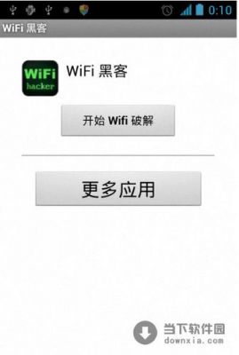 黑客wifi设备（黑客wifi）-图1