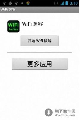 黑客wifi设备（黑客wifi）