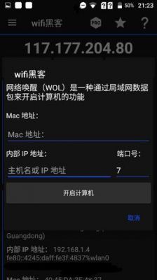 黑客wifi设备（黑客wifi）-图3