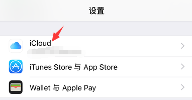 apple账户删除设备（iphone账户删除设备）-图3